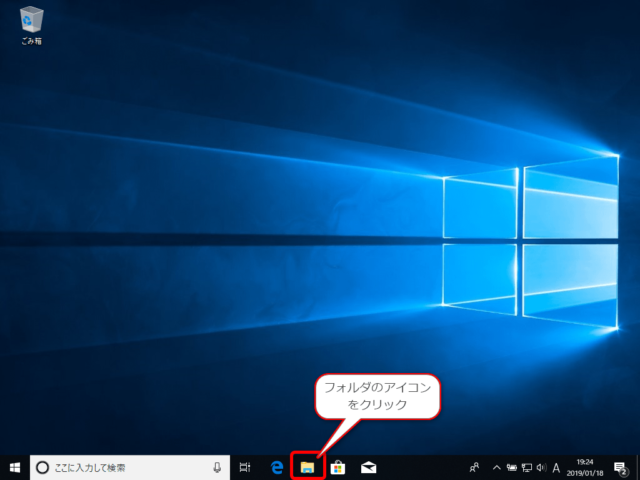 Windows10 Usbメモリの開き方や外し方について Find366