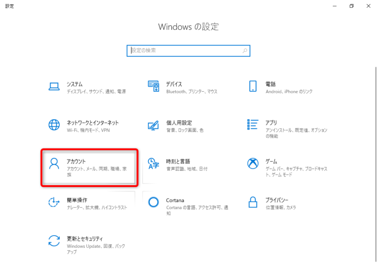Windows10 スリープ復帰時のパスワード入力を省略してロックしない設定方法 find366
