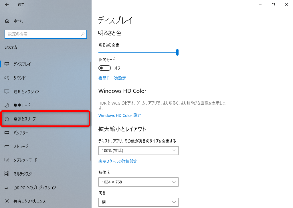 Windows10 スリープ時間の設定とスリープさせない設定方法 find366