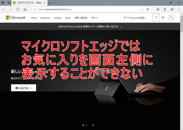 Windows10 お気に入りを画面左側に常時表示する方法について Find366