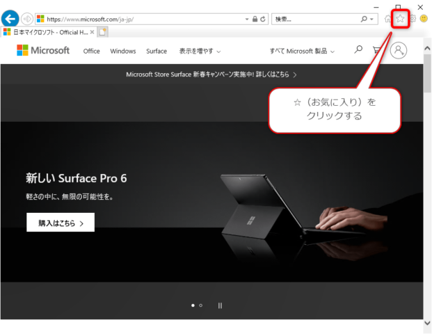 Windows10 お気に入りを画面左側に常時表示する方法について Find366