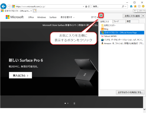 Windows10 お気に入りを画面左側に常時表示する方法について Find366