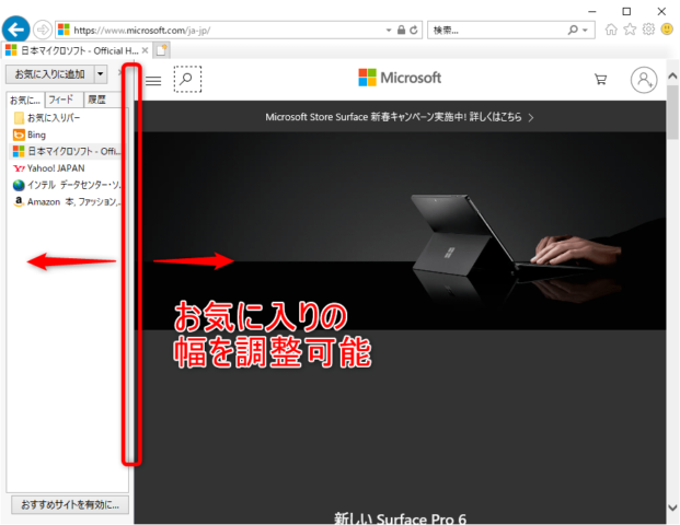 Windows10 お気に入りを画面左側に常時表示する方法について Find366