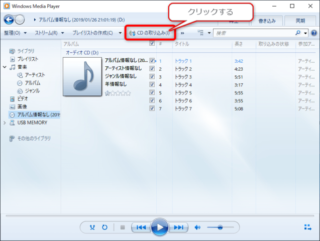 Windows10 Usbメモリに音楽cdのデータ変換してコピーする方法 Find366
