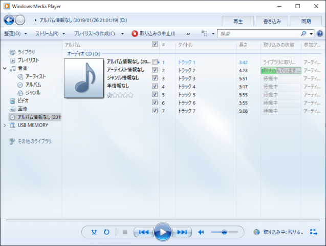 Windows10 Usbメモリに音楽cdのデータ変換してコピーする方法 Find366