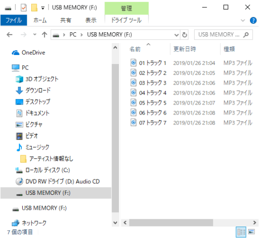 Windows10 Usbメモリに音楽cdのデータ変換してコピーする方法 Find366