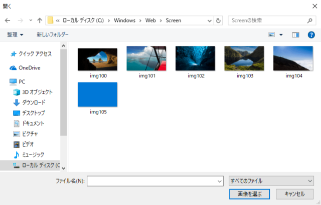 Windows10 パソコンの壁紙を変更する方法について  find366