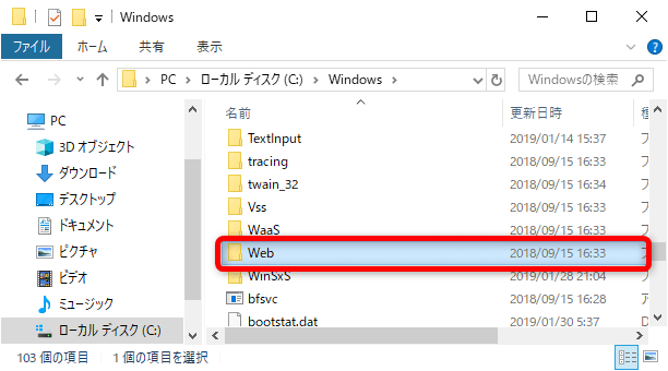 Windows10 デスクトップの壁紙やテーマの保存場所について Find366