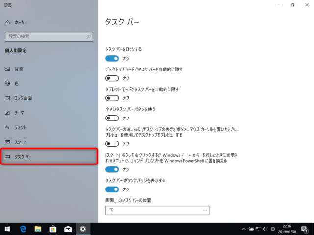 Windows10 タスクバーのスピーカーアイコンが反応しないときの対処方法 Find366