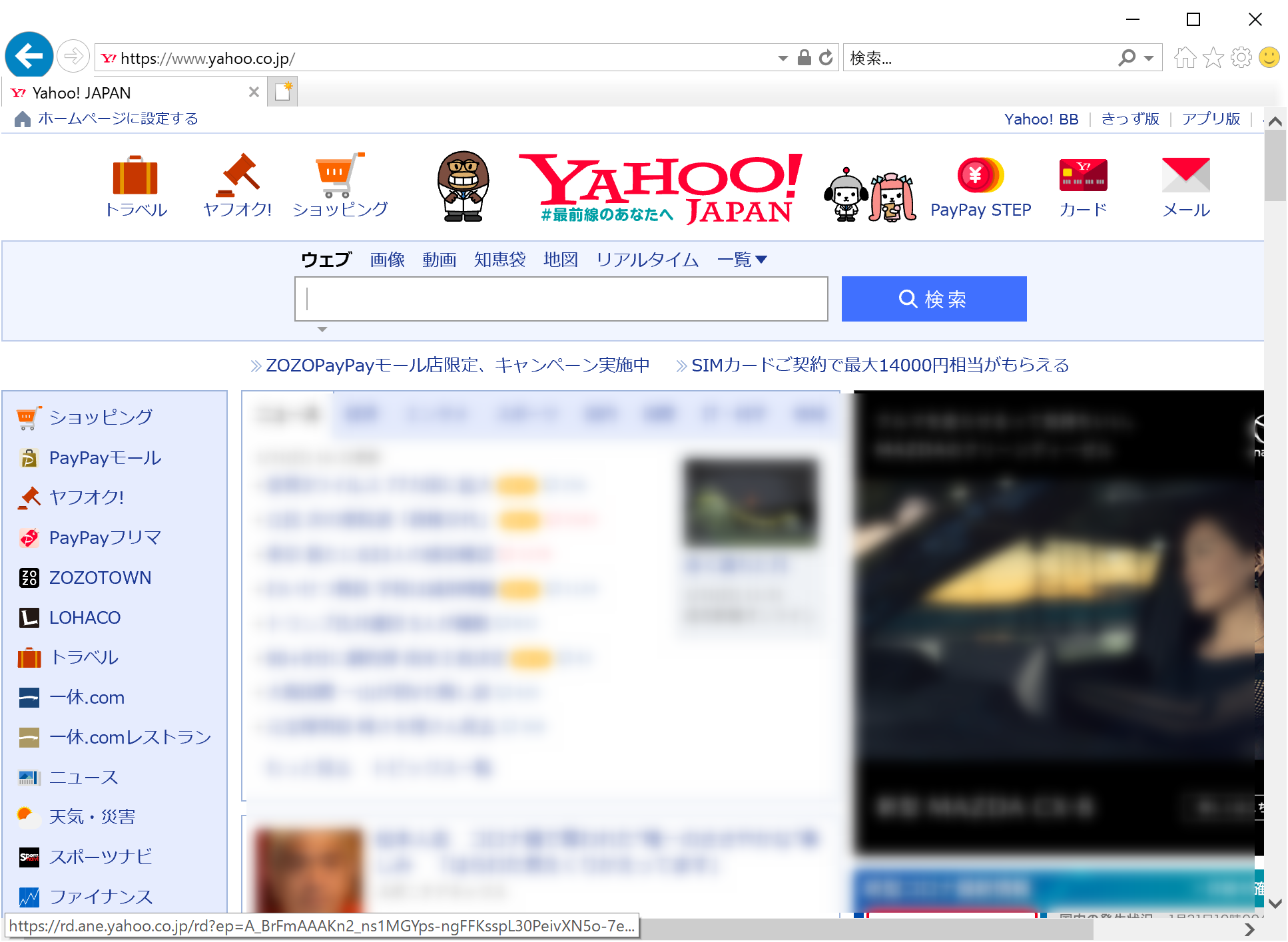 Yahoo.co.jp language settings