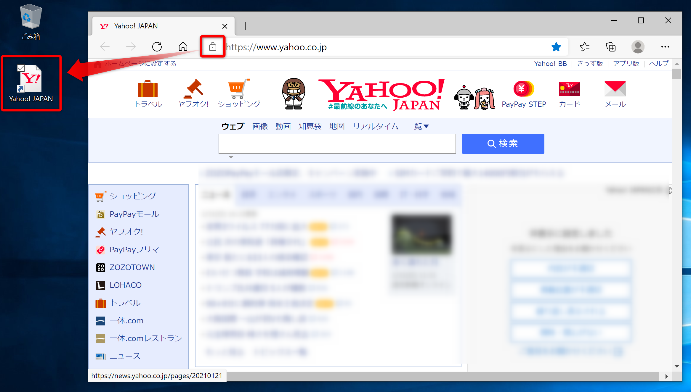 Japan ヤフー Yahoo! JAPAN公式アプリケーション