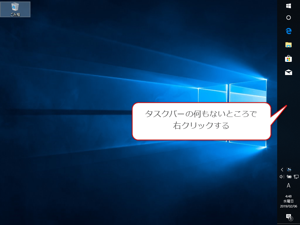Windows10 タスクバーが縦になってしまったときに横に戻す方法について find366