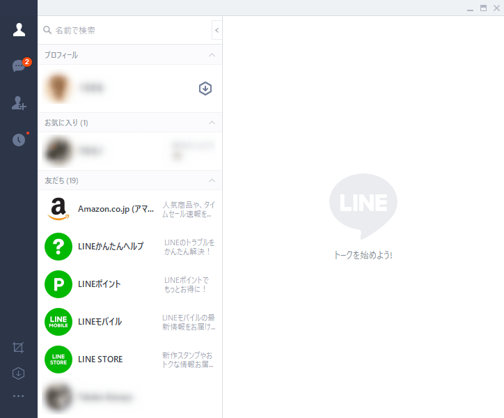 Windows10 パソコン版LINEをインストールする方法 | find366
