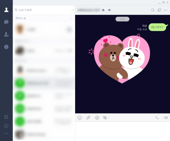 Lineでバレンタイン以外に隠し機能が出る言葉について Find366