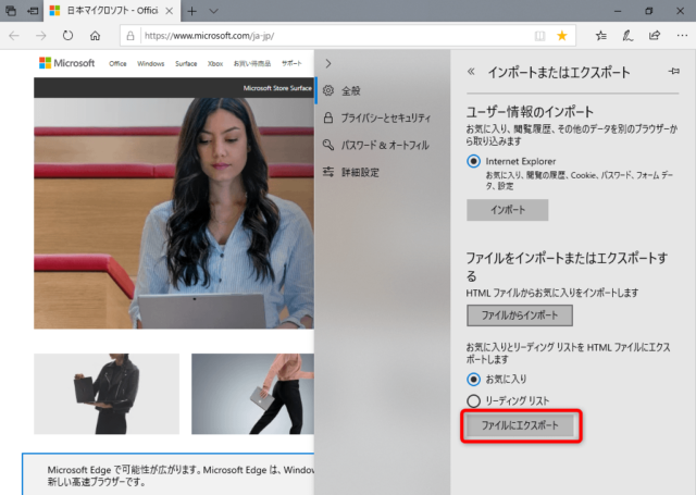 Windows10 Edgeからchromeへお気に入りのインポートができない時の設定方法 Find366