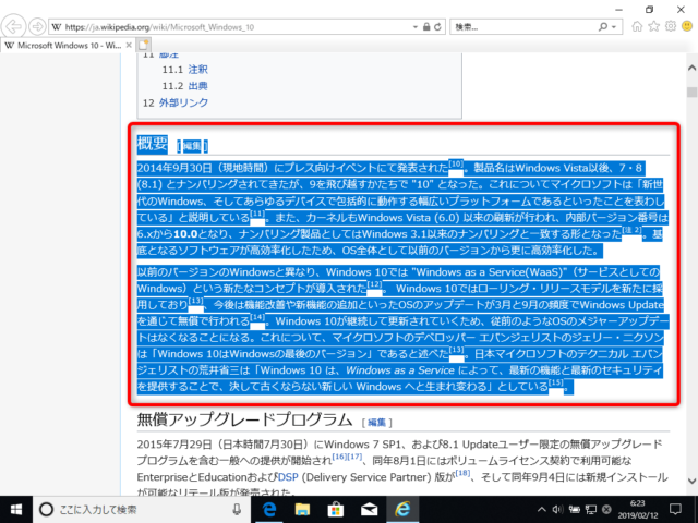 Windows10 Microsoft Edge で画面の選択した一部分だけ印刷する方法について Find366