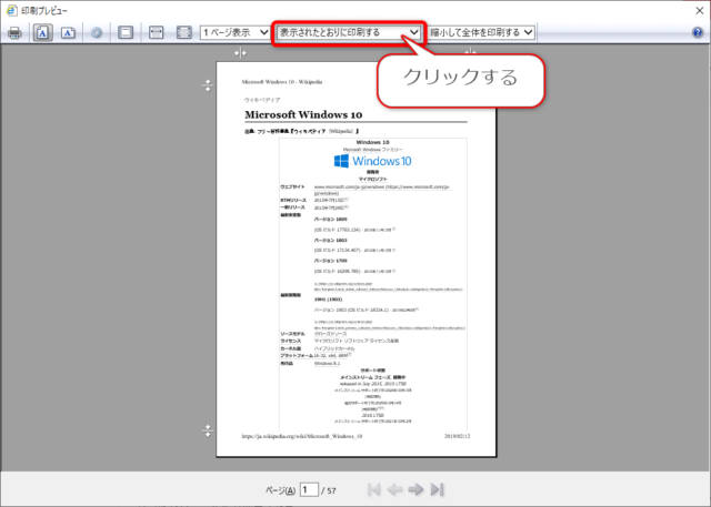 Windows10 Microsoft Edge で画面の選択した一部分だけ印刷する方法について Find366