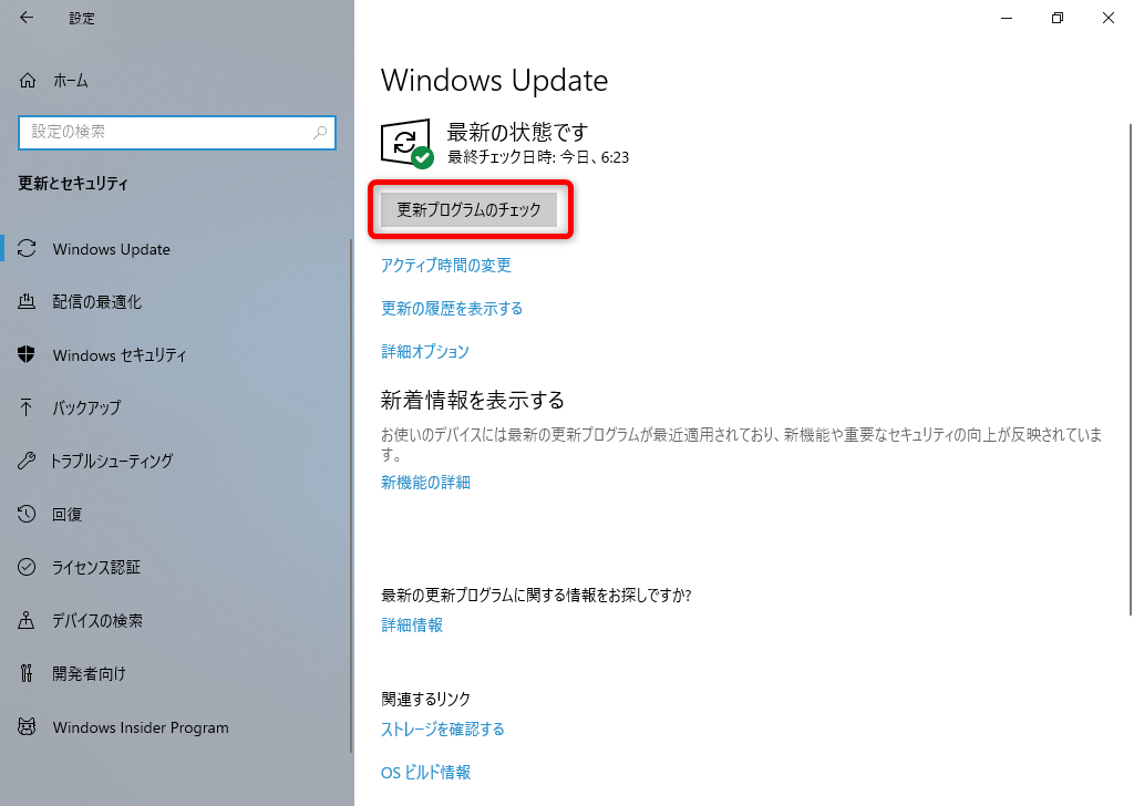 Windows10 Windows Updateの更新プログラムを手動でダウンロード＆インストール実行する方法 Find366