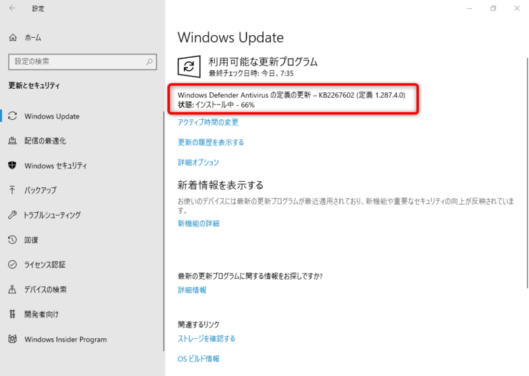 Windows10 Windows Updateの更新プログラムを手動でダウンロード＆インストール実行する方法 | find366