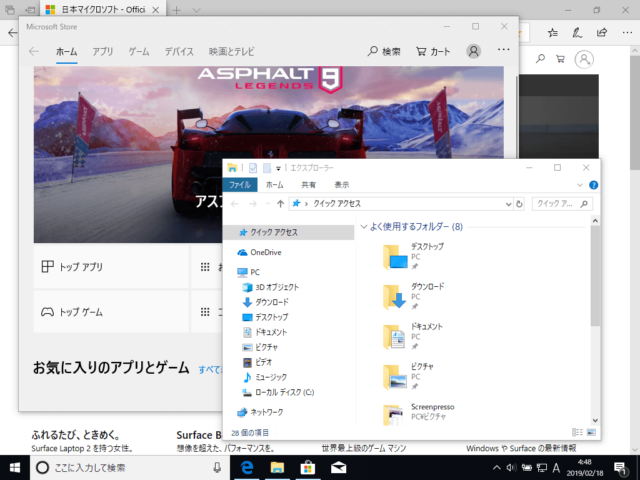 Windows10 デスクトップ画面を一発で表示する方法について Find366