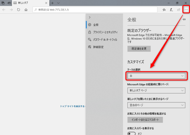Windows10 Microsoft Edge をダークモードにする方法  find366