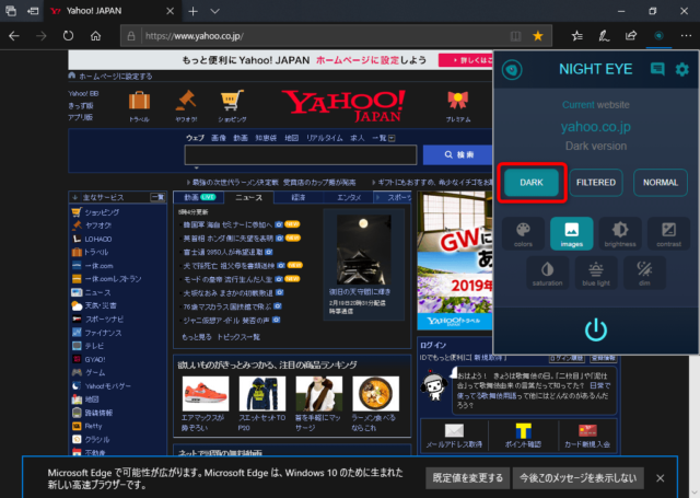 Windows10 Microsoft Edge をダークモードにする方法  find366