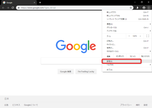 Windows10 Google Chromeのテーマを削除して元に戻す方法 Find366