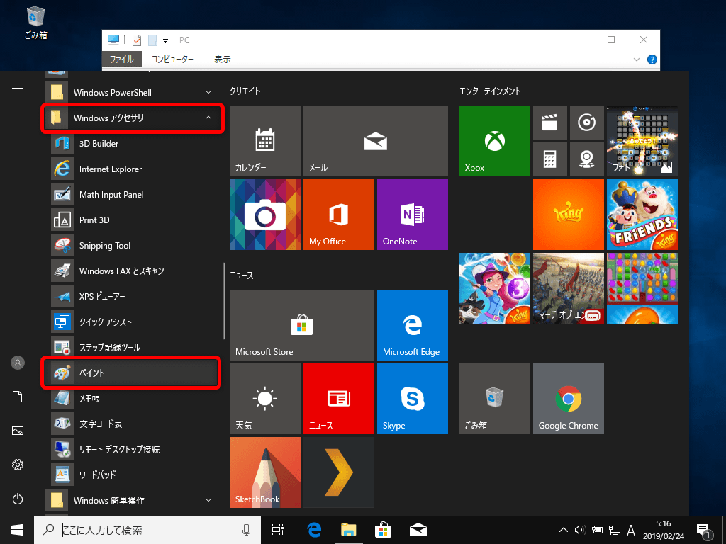 Windows10 プリントスクリーンがないパソコンで画面コピーをする方法や代わりのアプリについて | find366