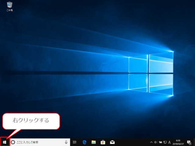 Windows10 ロック画面のスポットライト機能で気に入りましたかの文字が