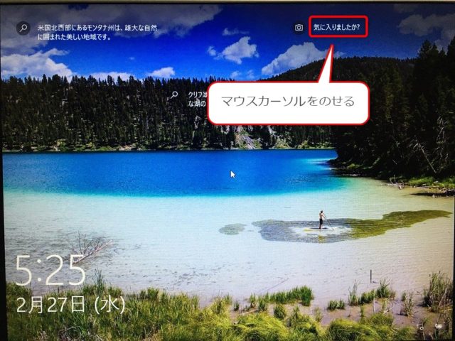 Windows10 ロック画面が気持ち悪い 虫や芋虫の画像が出る時の変更方法について Find366