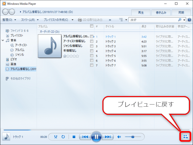 Windows10 パソコンで音楽cdを再生して聴く方法 Find366