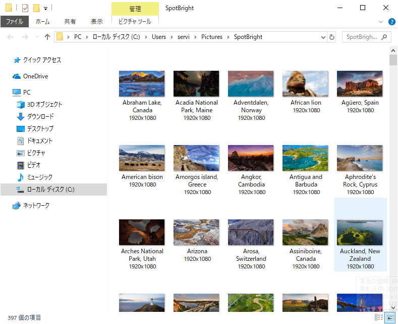 保存 した 写真 を 壁紙 に する 方法 Windows10 スポットライトの画像を保存する方法 | find366