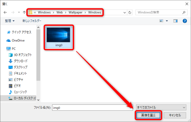 Windows10の背景の壁紙を元に戻す方法 Find366