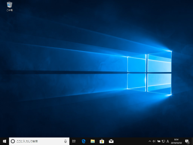 Windows10の背景の壁紙を元に戻す方法 Find366