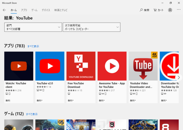 Windows10 ウィンドウズ版youtube公式アプリはないの について Find366