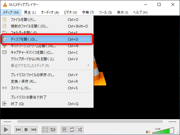 dvdプレイヤー 無料 ダウンロード win10 vlc