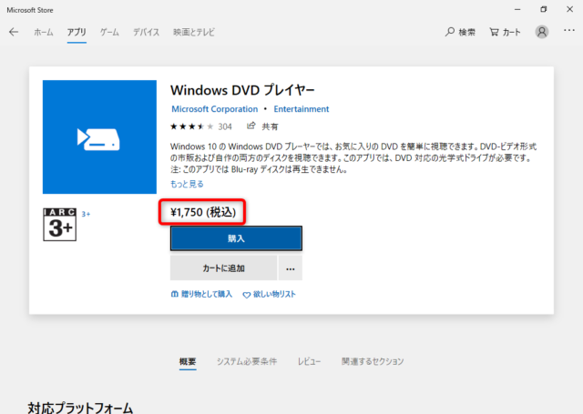 再生 windows10 dvd