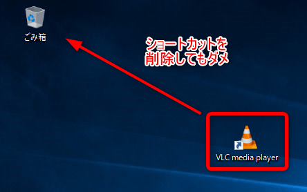 Windows10 Vlc Media Playerをアンインストールする方法 Find366