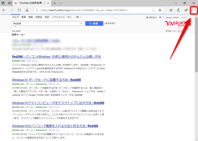 Windows10 Microsoft Edge の検索エンジンをyahoo に設定する方法について Find366