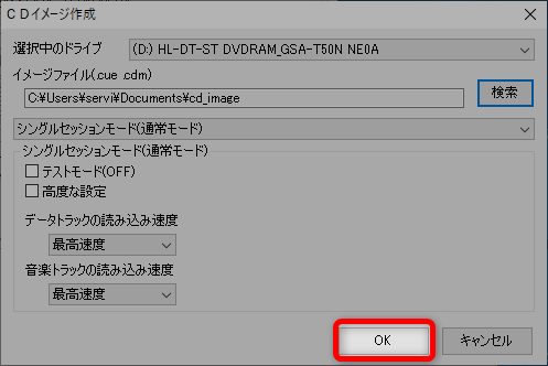 Imgburnの使い方2 音楽cdを作る ぼくんちのtv 別館