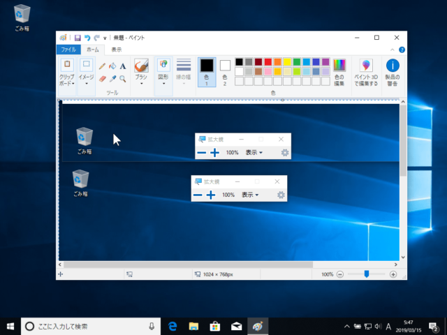 Windows10 マウスポインターが入った画像をスクリーンショットで撮る方法 Find366