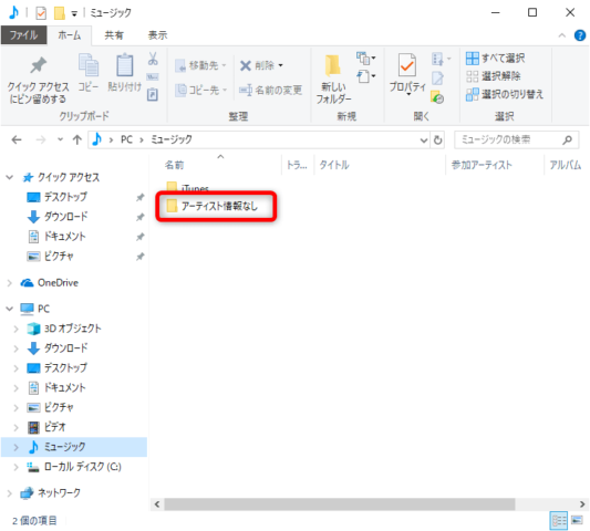 Windows10 Windows Media Player で取り込んだ曲の保存場所について ライブラリはどこにある Find366