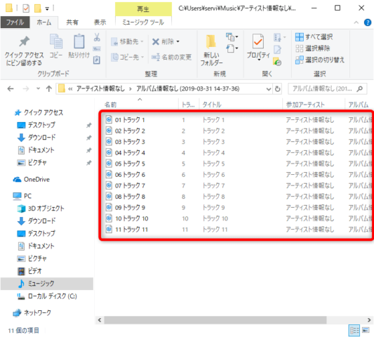 Windows10 Windows Media Player で取り込んだ曲の保存場所について ライブラリはどこにある Find366