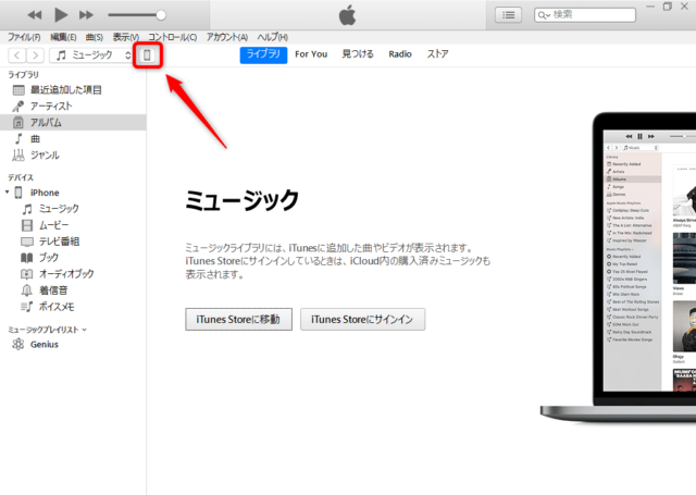 Windows10 Itunesが勝手に起動する Iphone接続時の自動起動を解除する設定方法について Find366