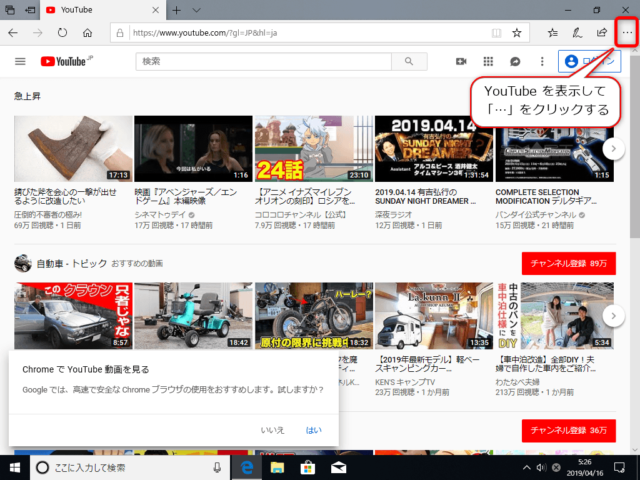 Windows10 タスクバーにyoutubeのショートカットアイコンをピン留めして追加する方法 Find366