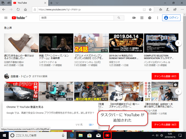 Windows10 タスクバーにyoutubeのショートカットアイコンをピン留めして追加する方法 Find366