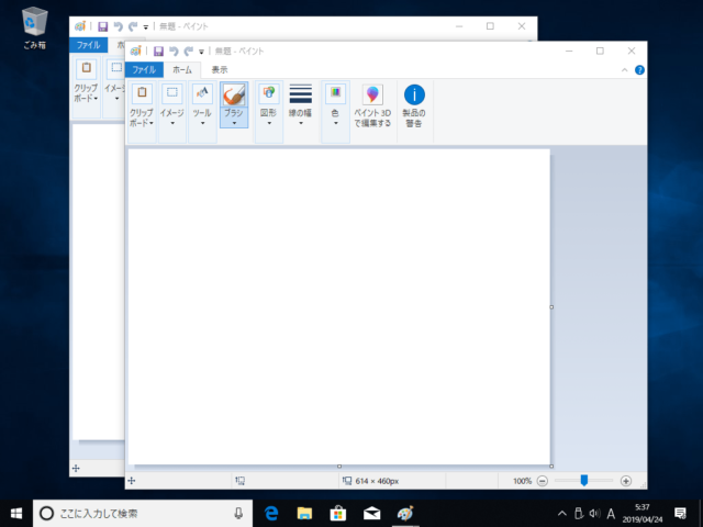 Windows10 ペイントを複数起動する方法 Find366