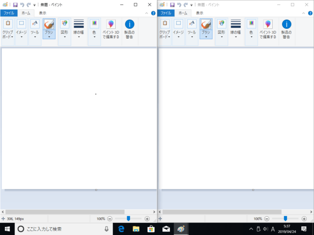 Windows10 ペイントを複数起動する方法 Find366