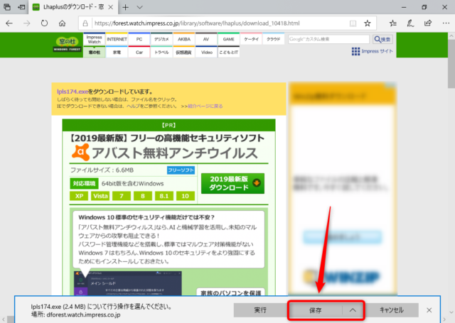 Windows10 Microsoft Edge でダウンロードしたファイルはどこにある 保存先とフォルダの開き方について Find366