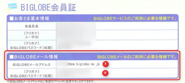 Windows10のメールアプリにbiglobeのメールアドレスを設定する方法 Find366